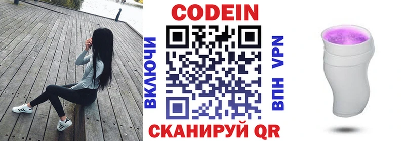 Codein Purple Drank  Ак-Довурак 