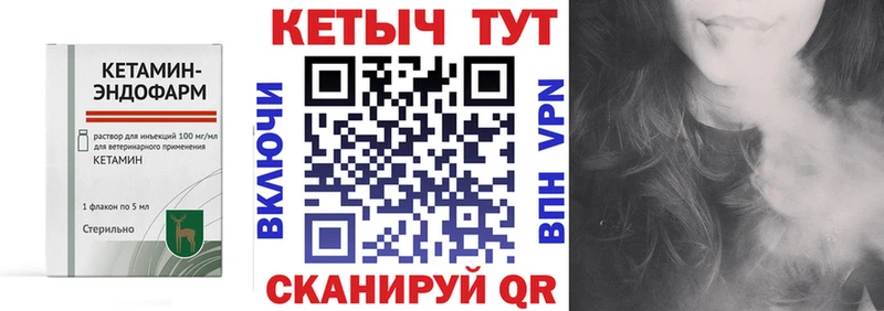 КЕТАМИН VHQ хочу наркоту Ак-Довурак
