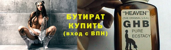 бутират Абдулино