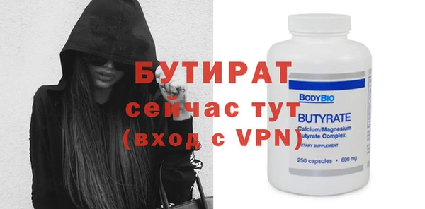 бутират Абдулино