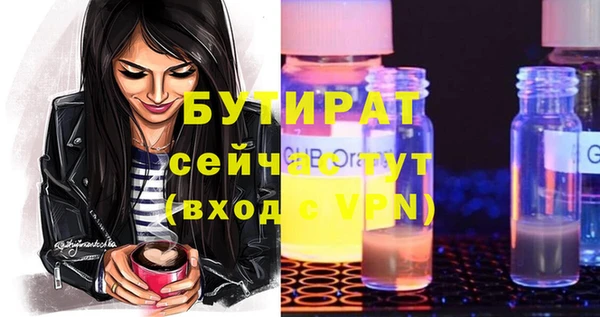 бутират Абдулино