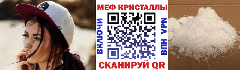 МЕФ мяу мяу Ак-Довурак