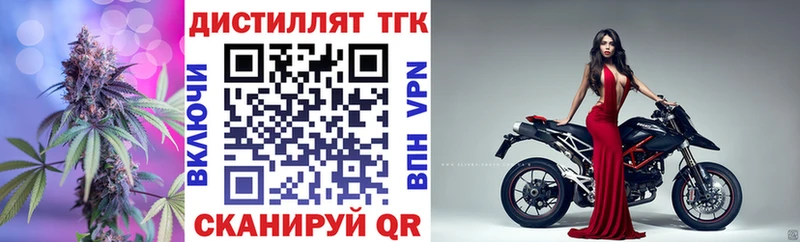 Дистиллят ТГК концентрат  Ак-Довурак 